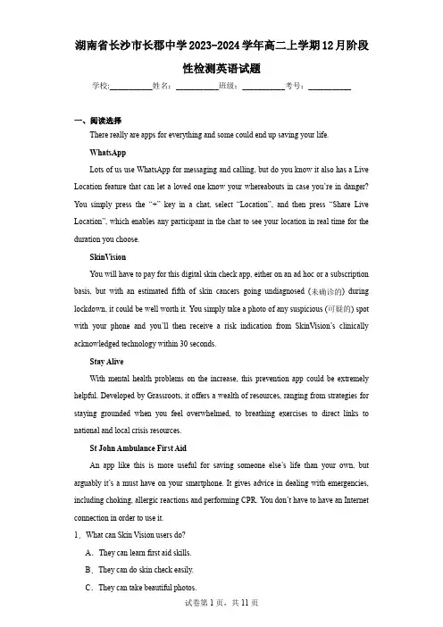 湖南省长沙市长郡中学2023-2024学年高二上学期12月阶段性检测英语试题