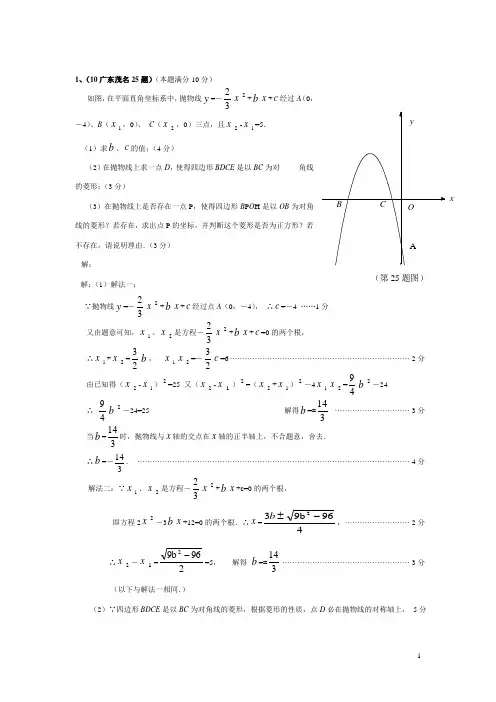 2015年中考数学压轴题精选(二次函数)(16题)_附详细解答和评分标准