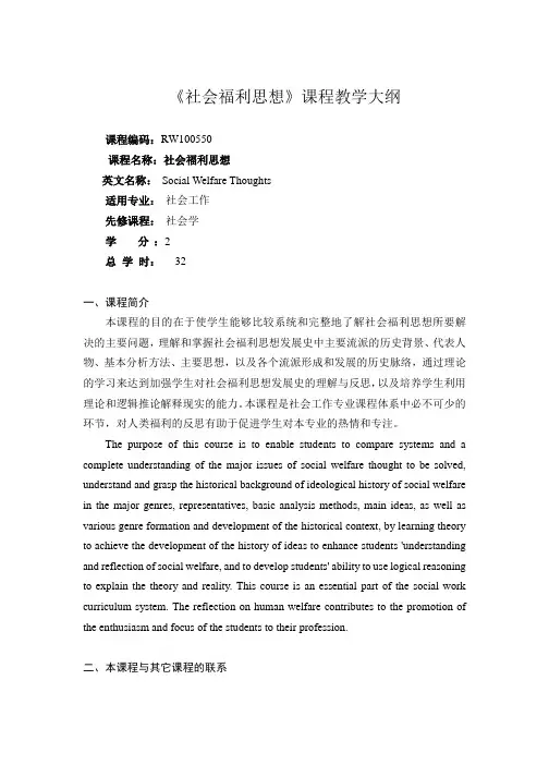 56 教学大纲