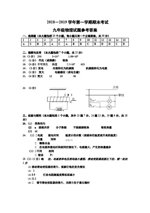 2018-2019学年第一学期期末考试
