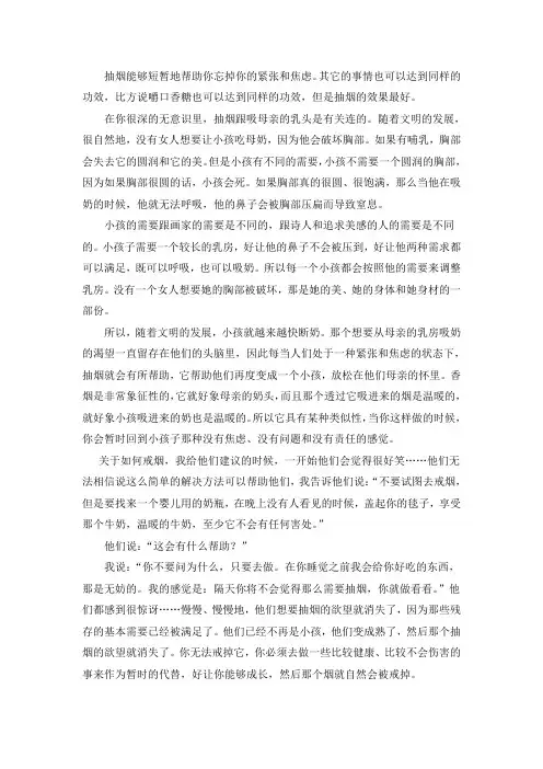 抽烟的心理根源及如何解除