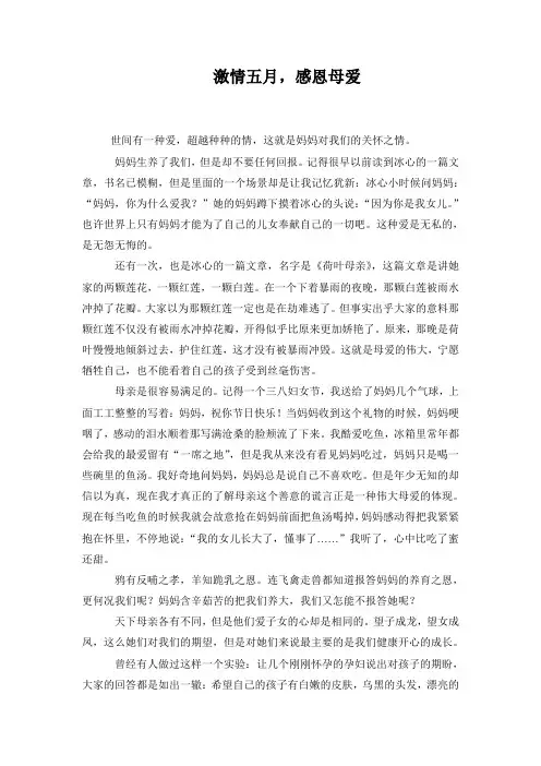 激情五月-五月热情