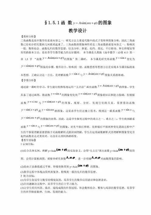 人教版高中数学必修四第一章第一章1