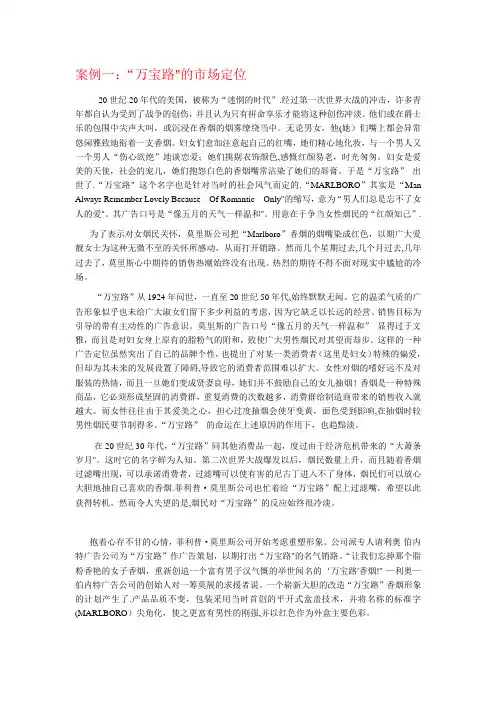 十大国际知名企业成功营销案例