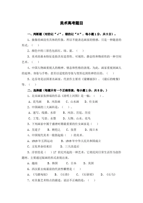 14年上海美术高考题目