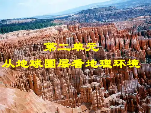 [新版]岩石圈物质循环.ppt