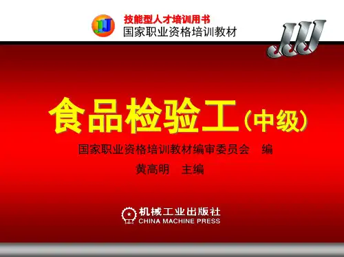 乳制品行业介绍PPT