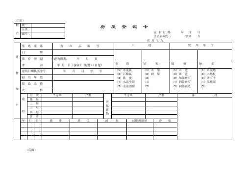 财务管理常最新用各类表格汇集(77个doc)24