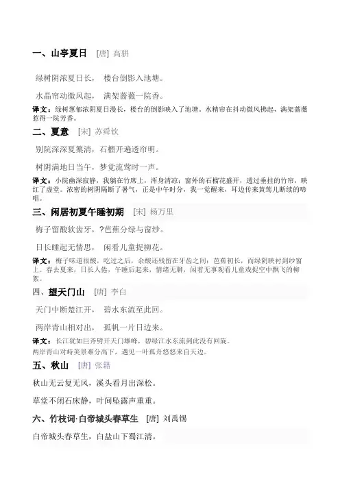 五年级上册必背古诗词及注释