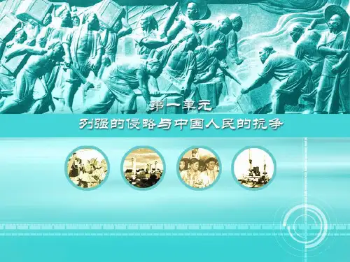 近代西方列强侵略中国的战争
