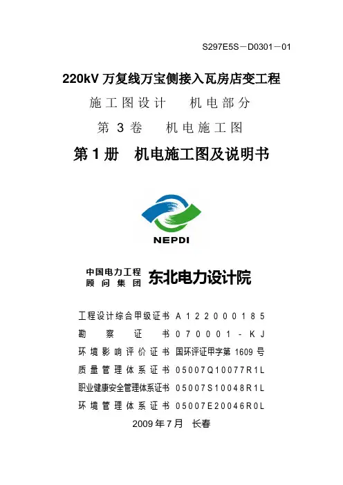 输电线路设计图纸