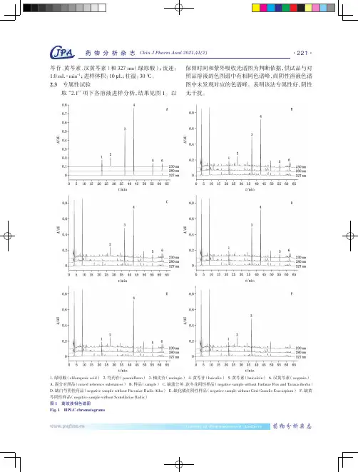肉苁蓉与沙苁蓉中6种苯乙醇苷类成分的UPLC含量测定及化学计量学评价
