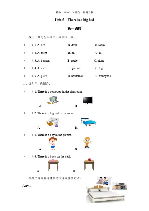 人教Pep五年级上册英语Unit 5 课时训练试卷 (六课时,含答案)