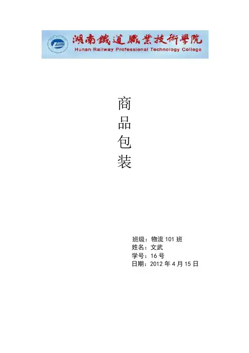 商品包装案例分析
