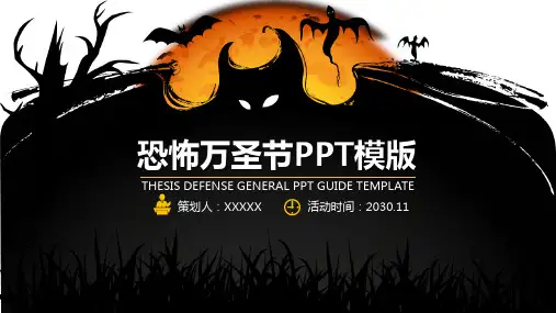 深蓝背景黑色魔鬼万圣节模板