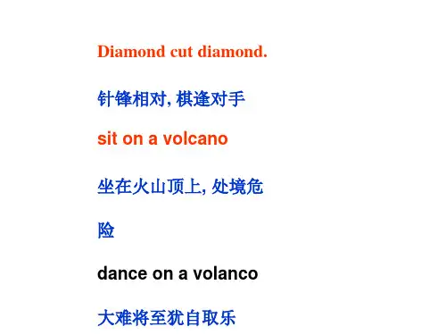 2017 新概念英语第二册 lesson67 Volcanoes 最新版