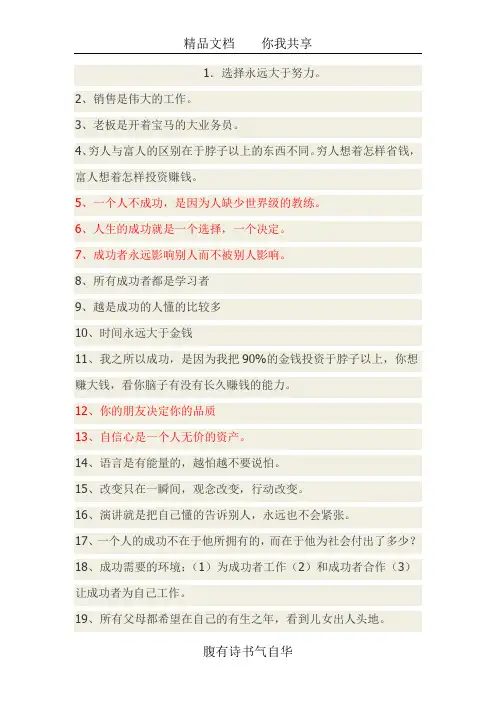 亚洲销售女神徐鹤宁经典语录