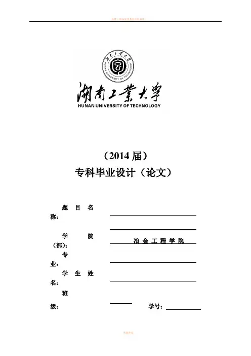 中厚板毕业设计