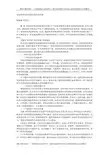 试论经济法在我国的现状及发展