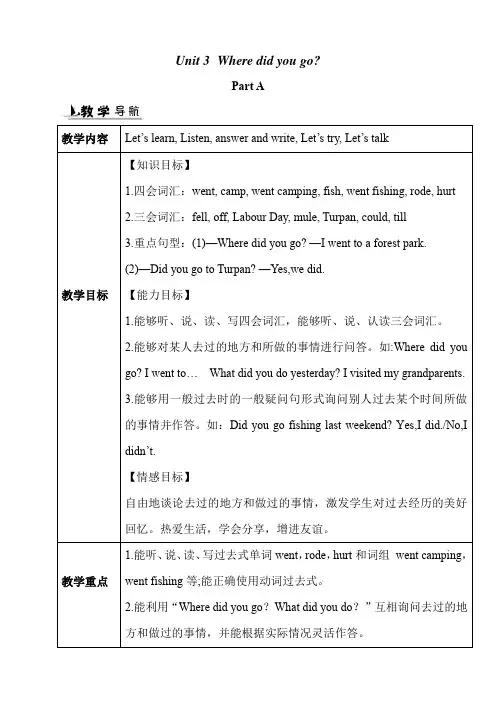 PEP英语六年级下册 Unit 3 教案(全) 精品