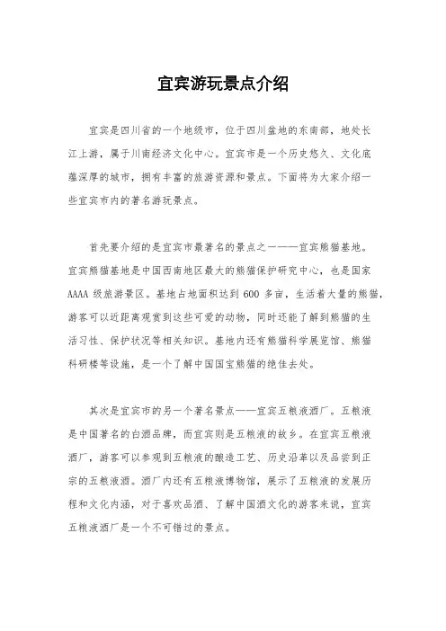宜宾游玩景点介绍