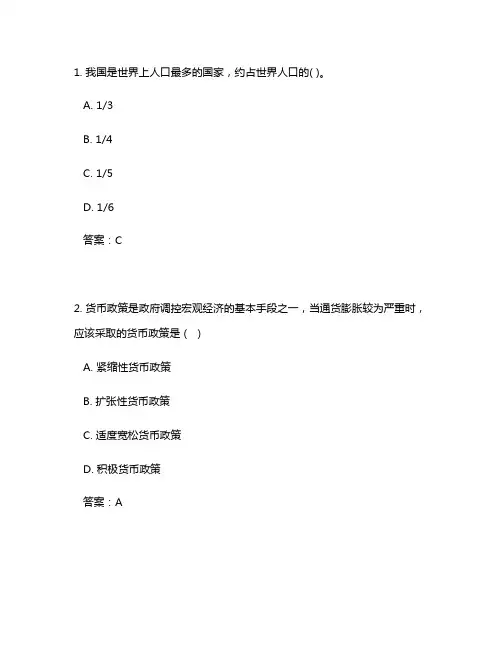 2024公共基础知识试题及答案(通用版)