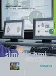 西门子 simatic wincc v6.2 选型手册