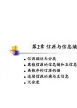 复习课资料与习题