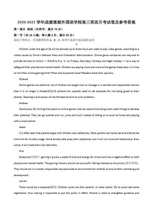 2020-2021学年成都棠湖外国语学校高三英语月考试卷及参考答案