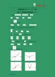 【数学】福建省南平市2017-2018学年高二下学期期末质量检测(文)(解析版)