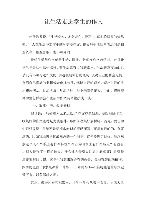 为有源头活水来