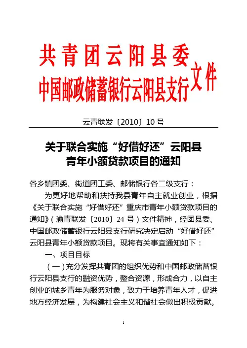 云青联发201010号