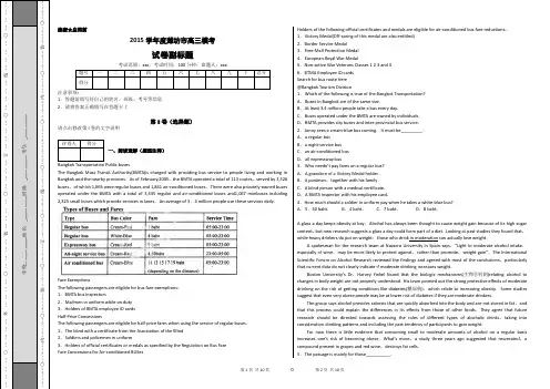 2015学年度潍坊市高三模考试卷