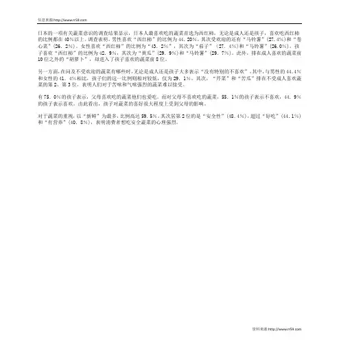 日本人最喜欢吃什么菜