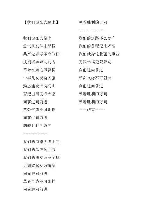 百首老歌歌词(打印版)
