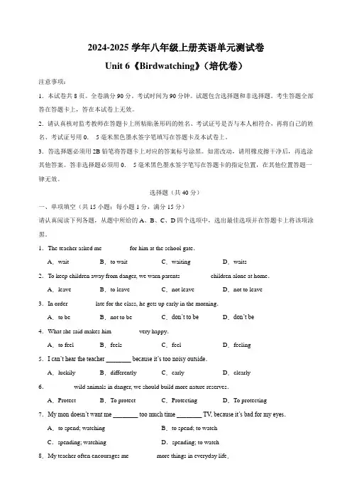 Unit6Birdwatching培优卷含答案解析2024-2025学年译林版八年级英语上册