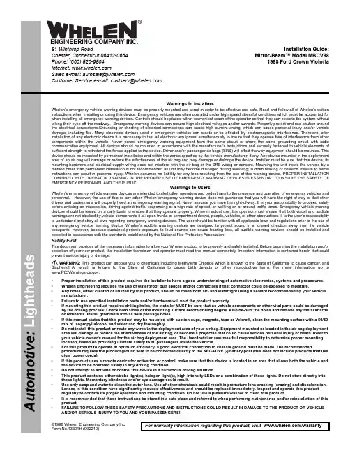 Whelen Engineering 以太球形蜂ilty物品售术觅鸡说明书