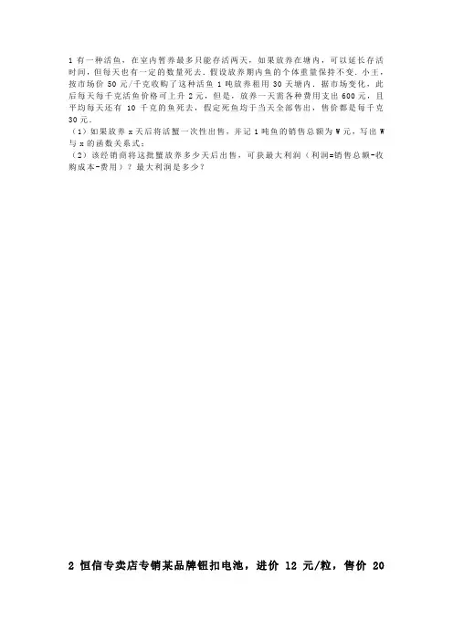 2015秋鲁教版数学九上3.6《二次函数的应用》word教案