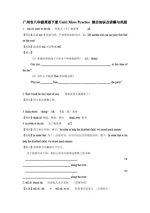 牛津深圳版八年级英语下册Unit1 Helping those in need- More Prac