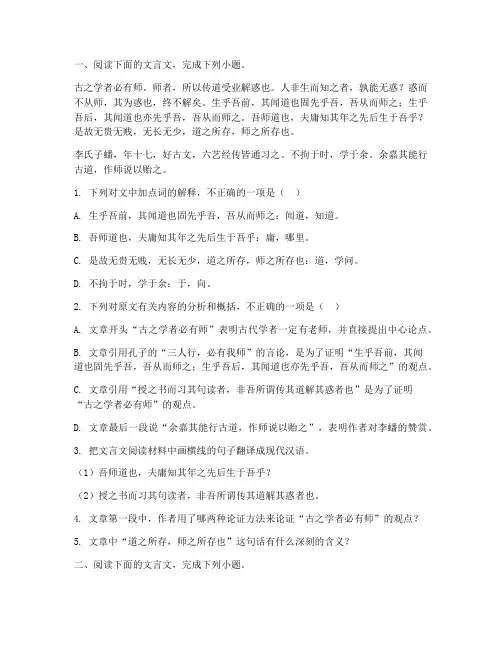 八下期中考试卷语文文言文