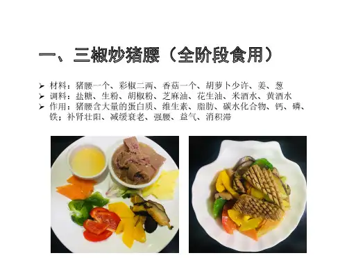 月子餐食谱