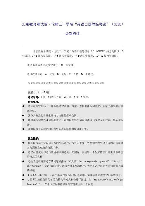 三一口语介绍