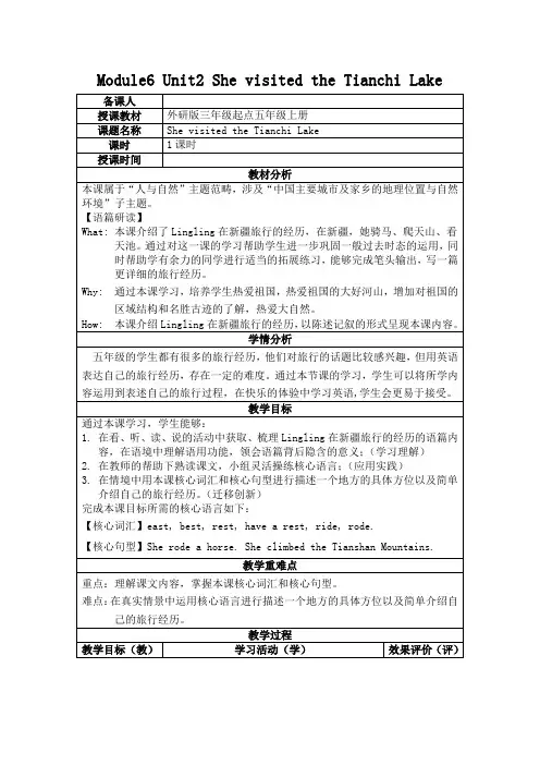 五下M6U2 She visited the Tianchi Lake