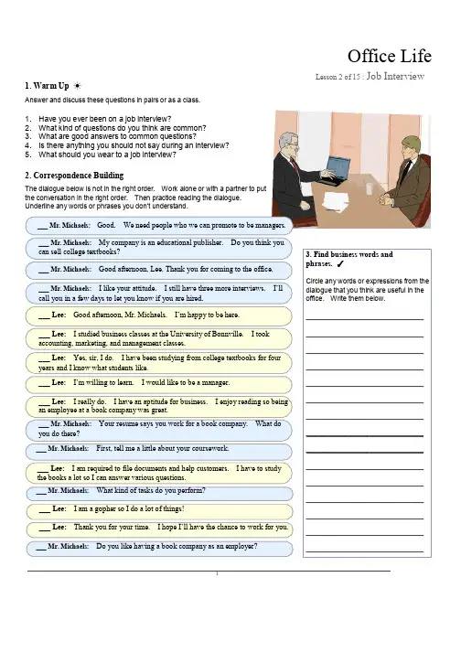 Job Interview外企面试英语对话