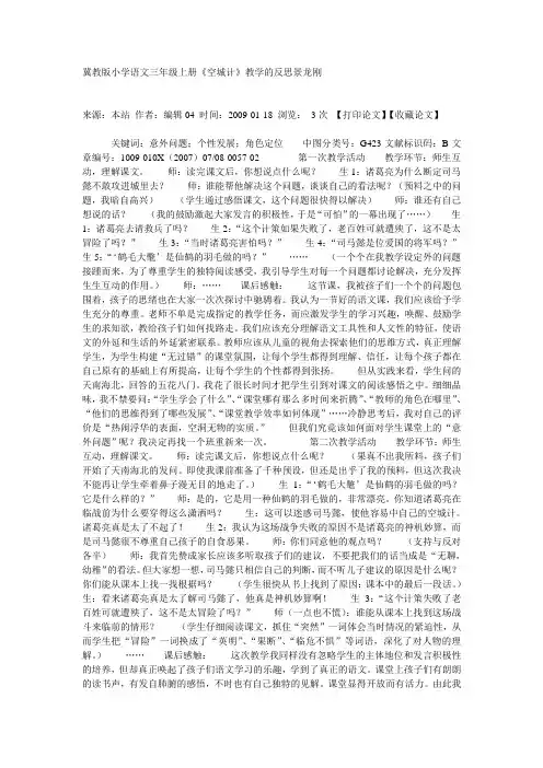 空城计反思