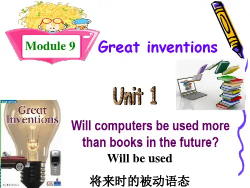 外研版英语九上第九模块第一单元 ppt课件