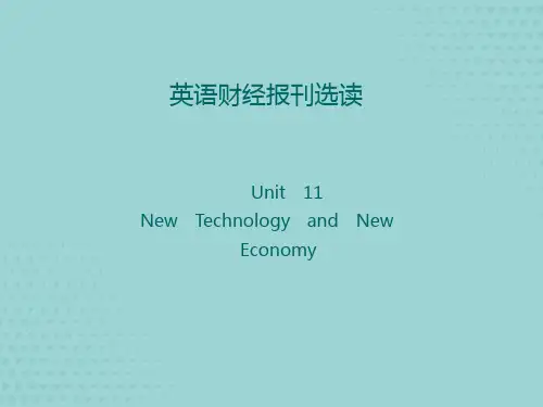 【优秀】财经报刊选读-U
