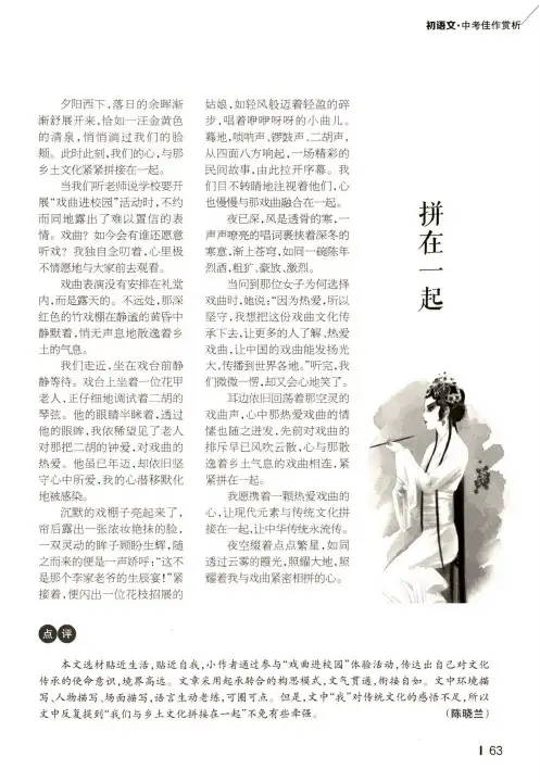 拼在一起