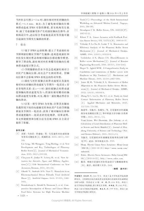 热边界条件对径向轴承的热流体动力润滑分析的影响