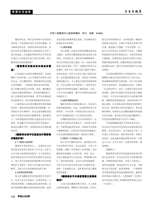 髋部骨折如何康复
